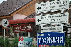 Doi Chiang Dao signs